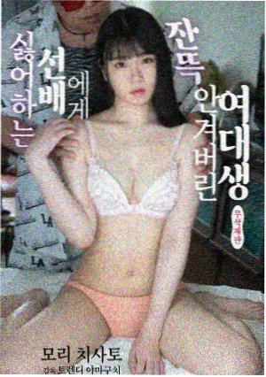 高潮回声：情感深渊